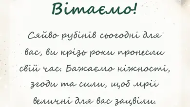 листівка з побажанням - привітання з рубіновим весіллям у віршах
