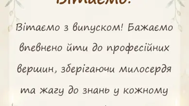 унікальна листівка - привітання з отриманням диплому медика