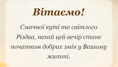 святкова картинка: привітання з різдвом христовим