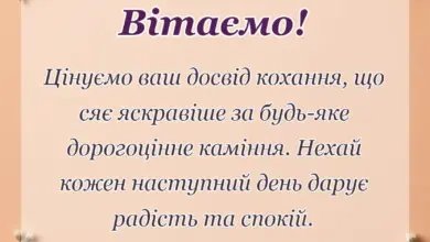 листівка з побажанням - сапфірове весілля привітання