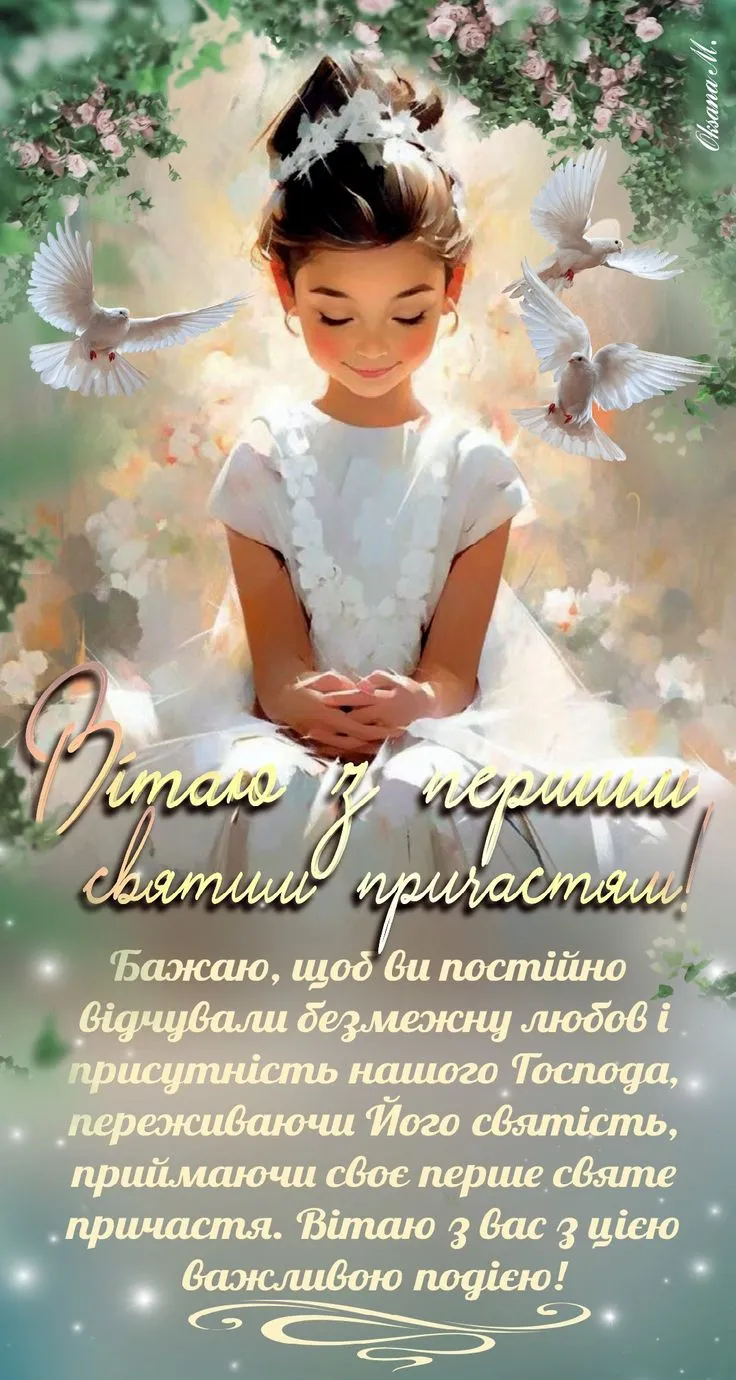 Дівчинка в білому одязі з голубами на фоні квітів.