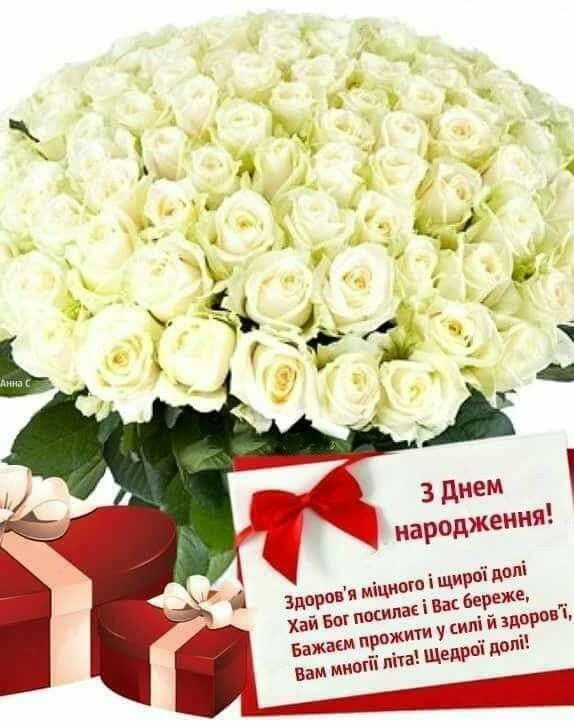 Білі троянди та подарунки з привітанням на день народження