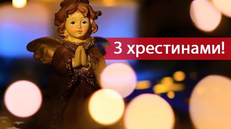 Ангел у молитві на фоні світляних кульок