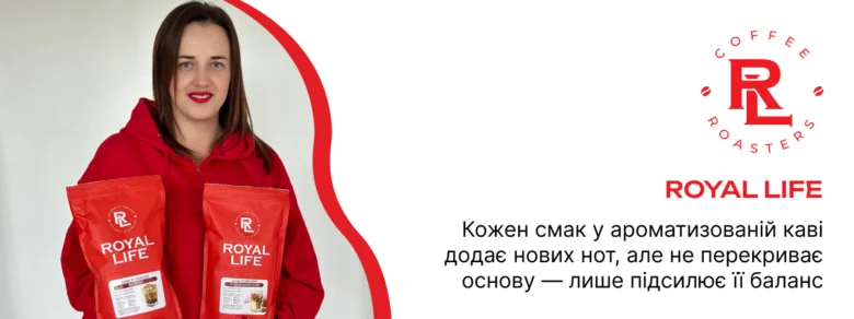 Жінка тримає пакети ароматизованої кави бренду Royal Life.