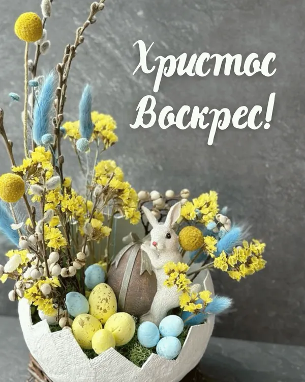 Квітковий кошик з яйцями та зайчиком на Пасху