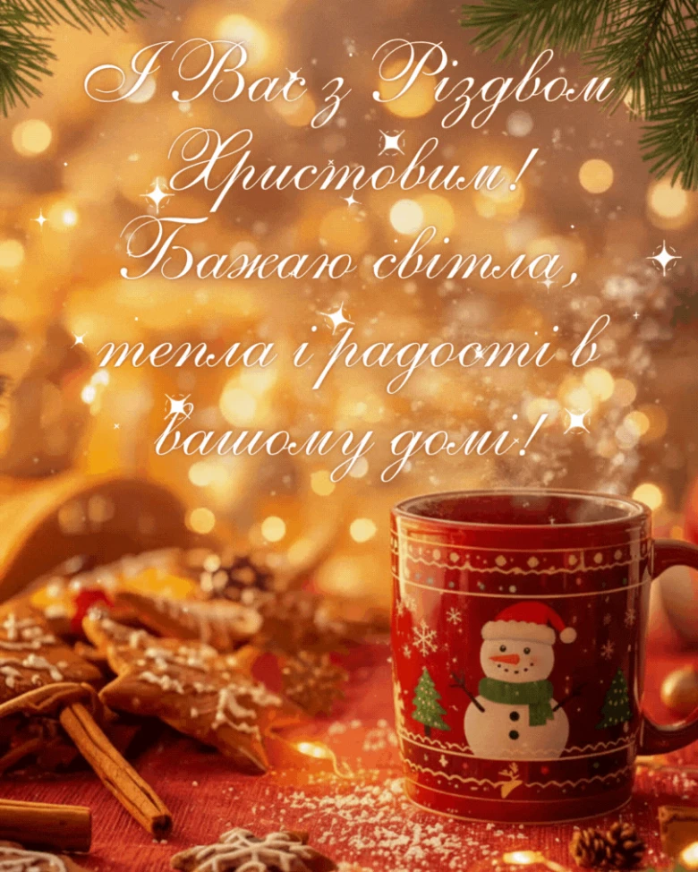Різдвяна чашка з сніговиком та пряниками на фоні світляних гілок.