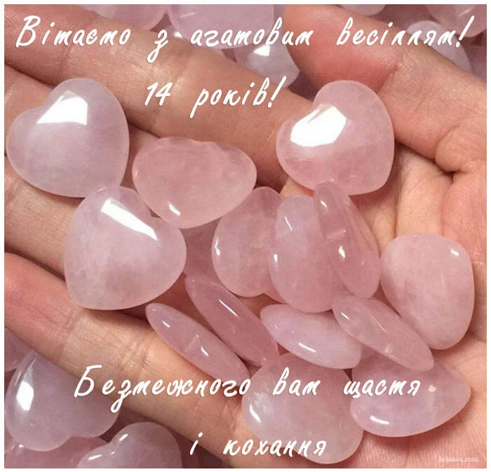 Розові агатові серця в долонях з привітанням до ювілею.