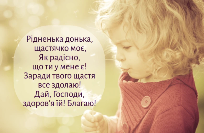 Маленька донька з м'ячем на фоні сонця