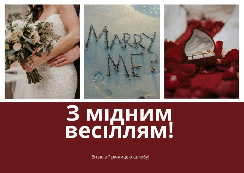 Привітання з мідним весіллям: квіти, обручальні кільця та напис у піску.