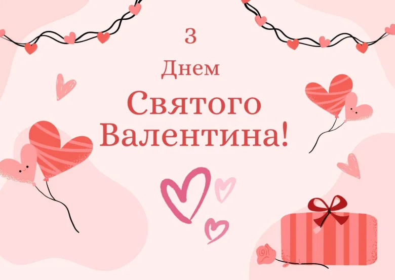 Розовий привітання з днем святого Валентина