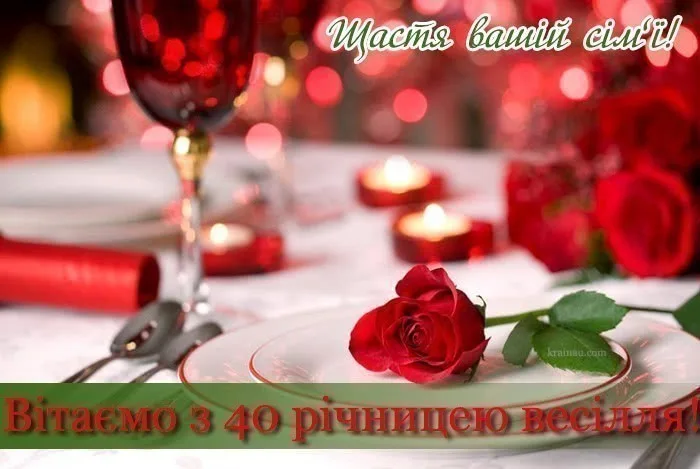 Квіти та свічки для рубінового весілля