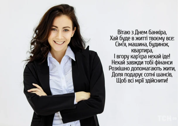 Жінка в діловому стилі з привітанням для працівника банку.