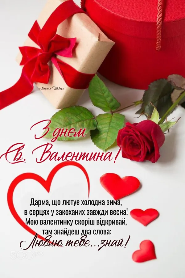 Картка з днем святого Валентина: червоні троянди та подарунки.
