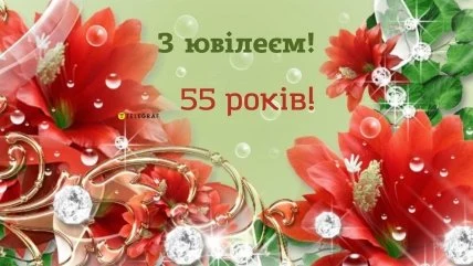 Квіти та кристали з привітанням на ювілей жінці.