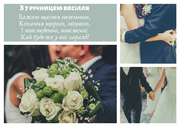 Привітання до рубінового весілля з квітами та фото.