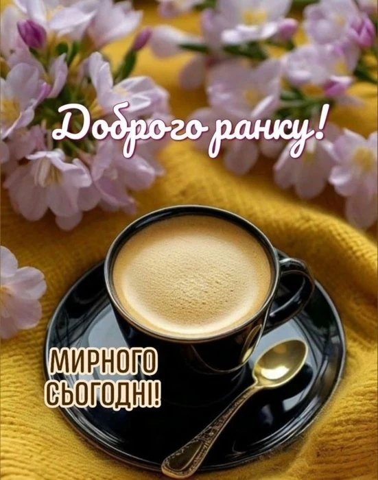 Чашка кави з цвітом на жовтому фоні