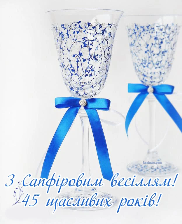 Келихи з блакитними стрічками на річницю весілля