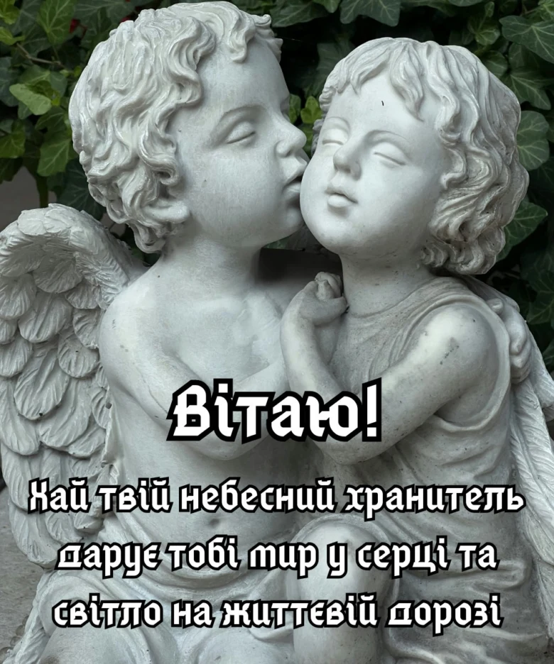 Два ангелочки обіймаються на камені з українським привітанням.