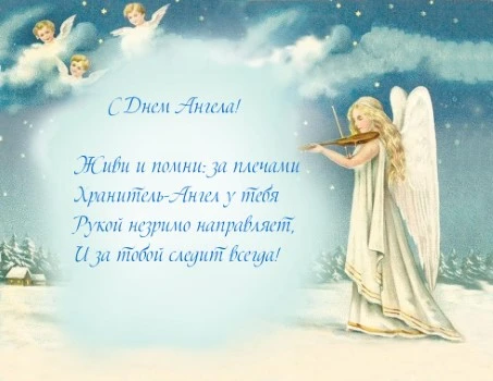 Ангел грає на скрипці під снігом зірками.
